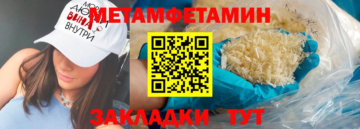 АМФЕТАМИН Розовый  Вход с VPN  Amphetamine  Моздок 