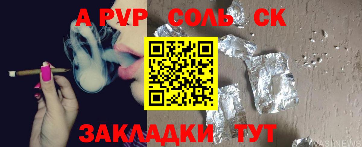 A PVP СК  Alpha-PVP Crystall  Вход с VPN  APVP  Моздок 