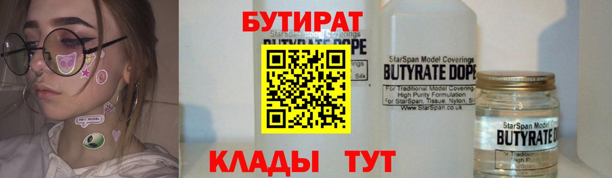Моздок  БУТИРАТ Butirat  Вход с VPN 