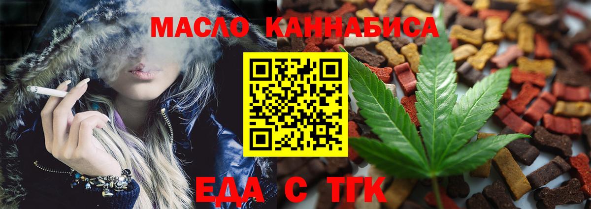 Cannafood конопля  Вход с VPN  Моздок 