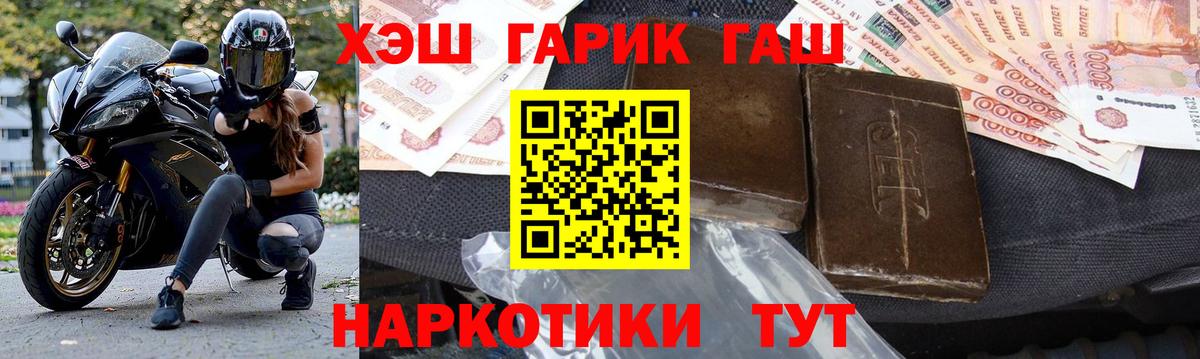ГАШИШ Cannabis  ГАШ  ГАШИШ индика сатива  Моздок  Вход с VPN 