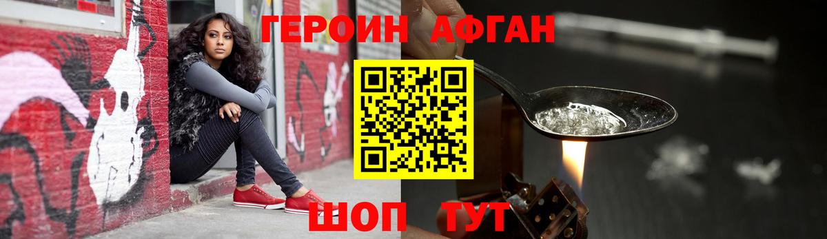 Героин  Вход с VPN  Моздок  Героин VHQ 