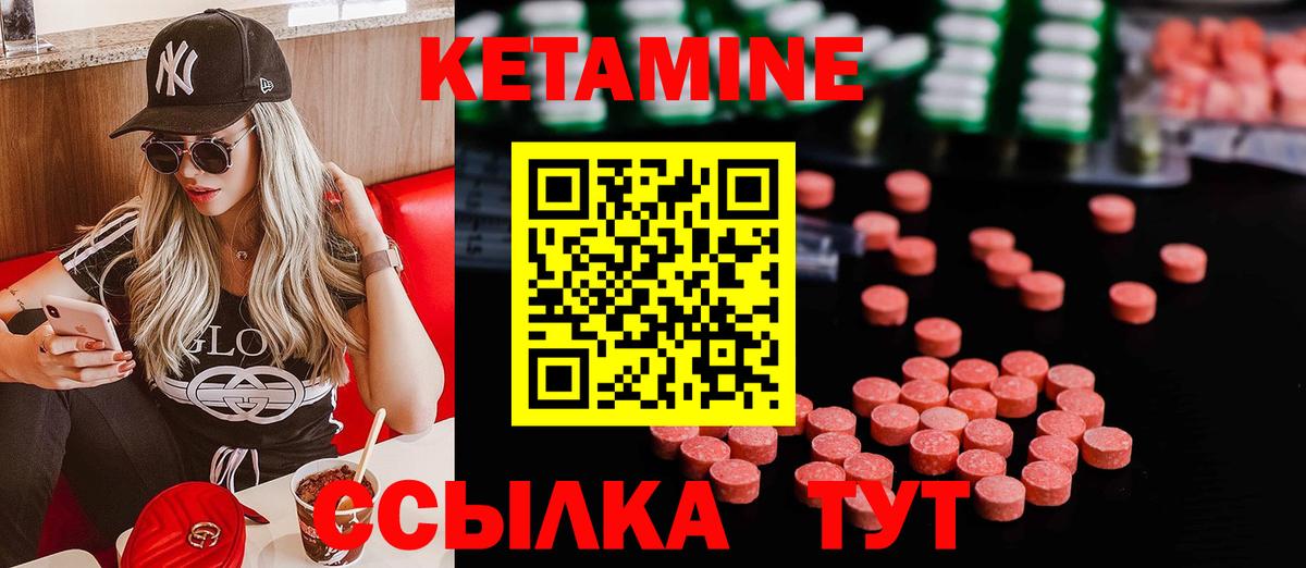 КЕТАМИН ketamine  Вход с VPN  КЕТАМИН VHQ  Моздок 