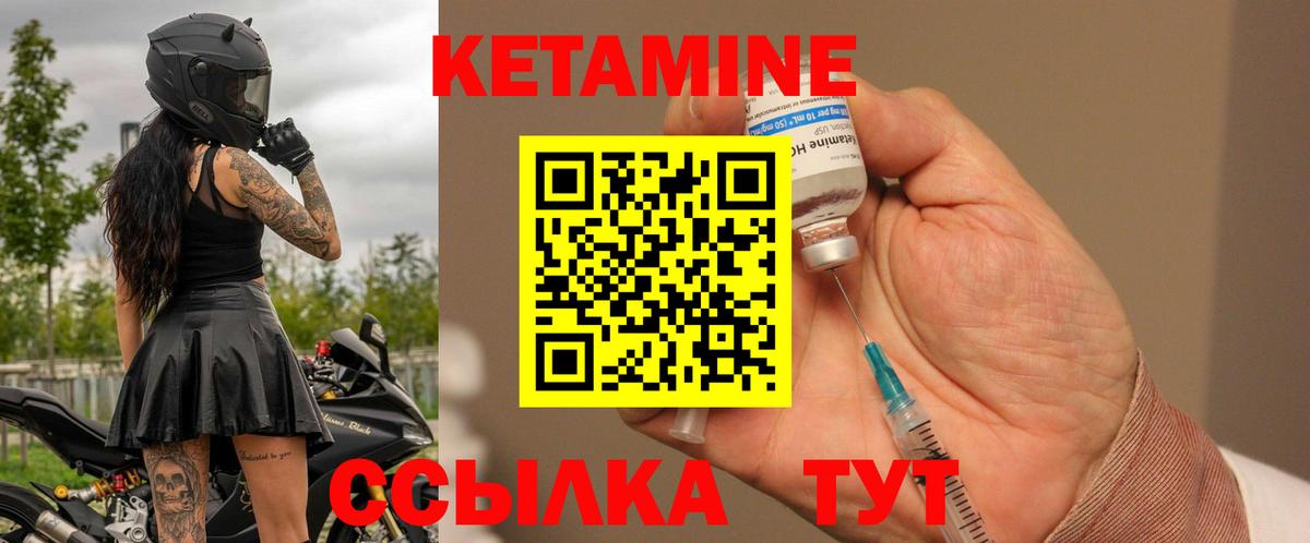 Кетамин VHQ Моздок