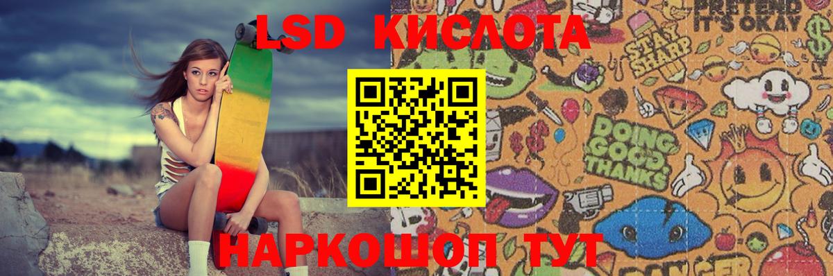 LSD-25 экстази кислота  Лсд 25 экстази кислота  Вход с VPN  Моздок 
