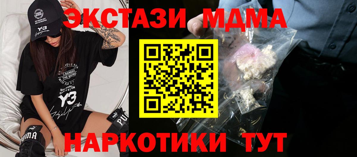 МДМА VHQ Моздок