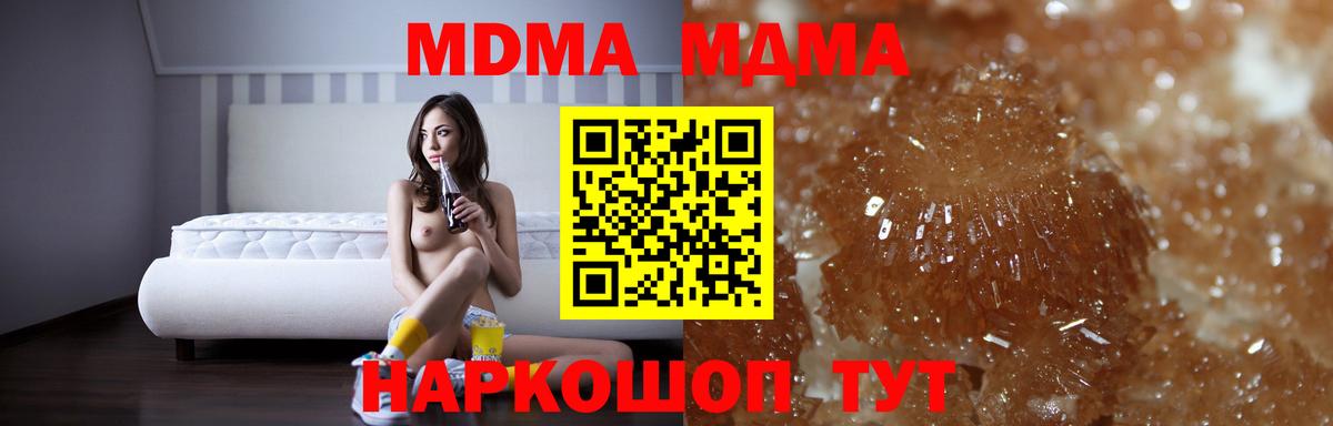 MDMA молли  Вход с VPN  Моздок  МДМА кристаллы 