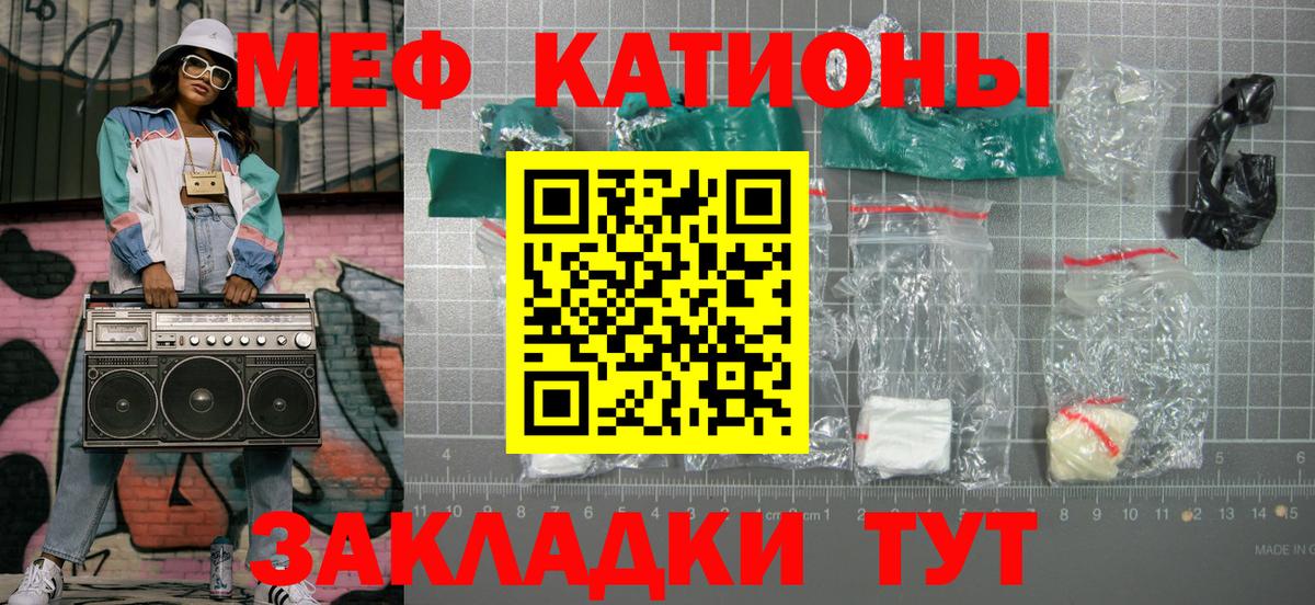 Меф мука Моздок