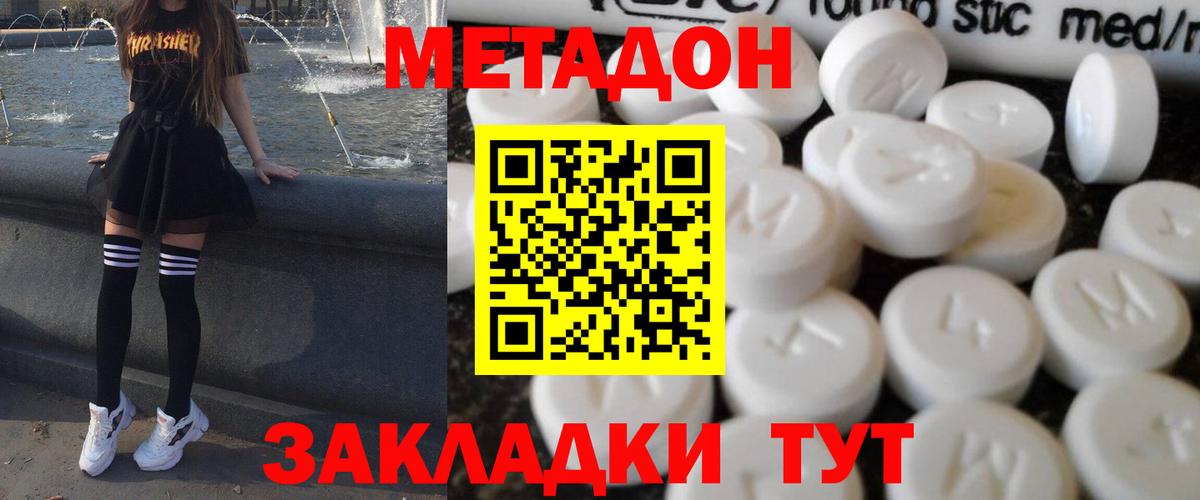 Метадон кристалл  ОМГ ОМГ рабочий сайт  Моздок  Вход с VPN  Метадон кристалл 