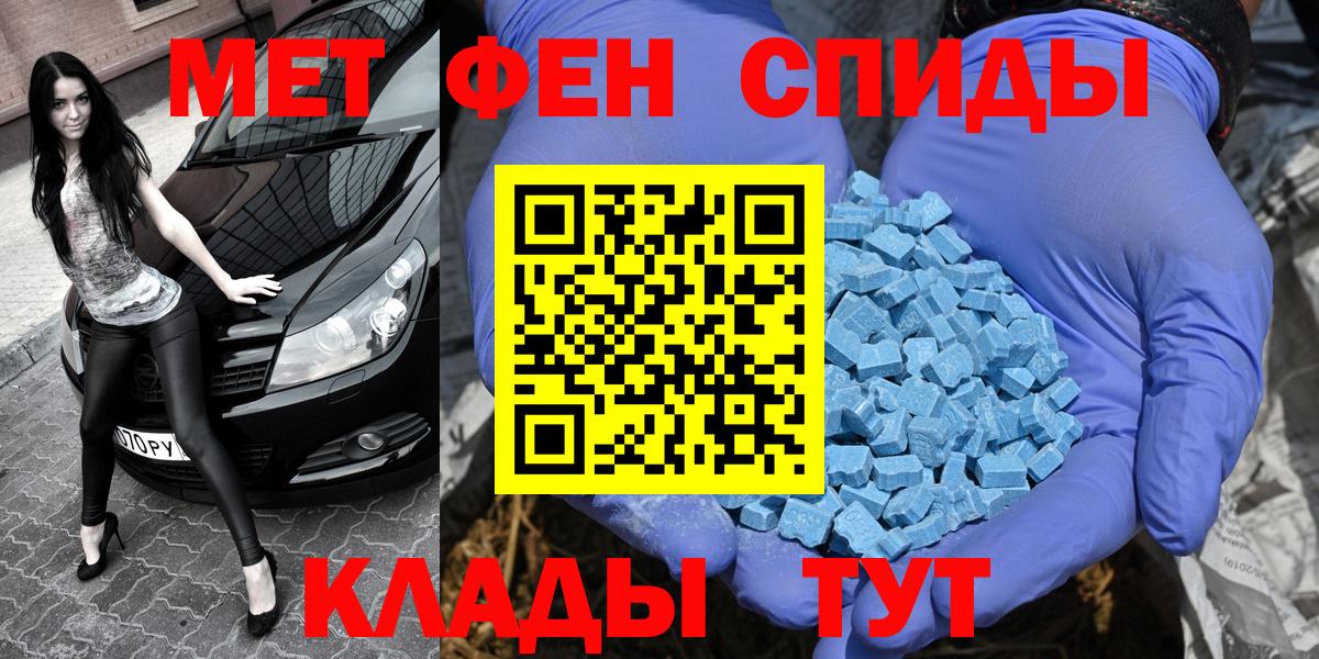 Метамфетамин мет Моздок