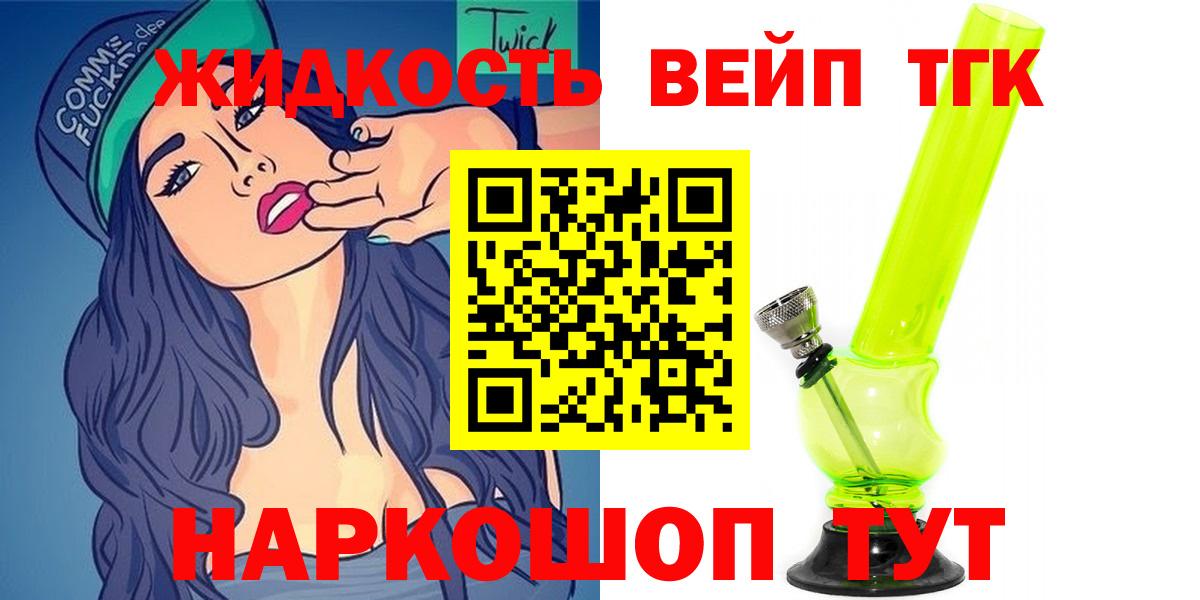 Дистиллят ТГК Wax  Вход с VPN  Моздок 